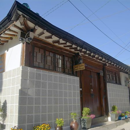 首爾 首尔好运韩屋旅馆酒店 外观 照片